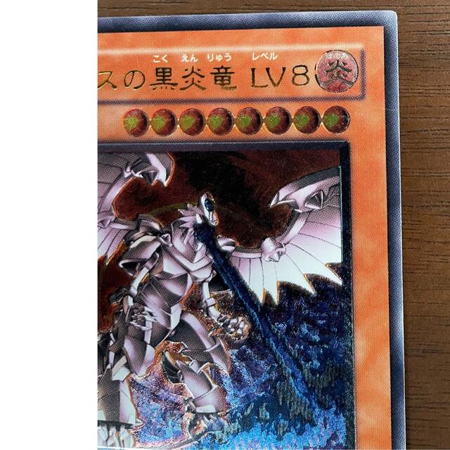 遊戯王 ホルスの黒炎竜 ＬＶ８ 3