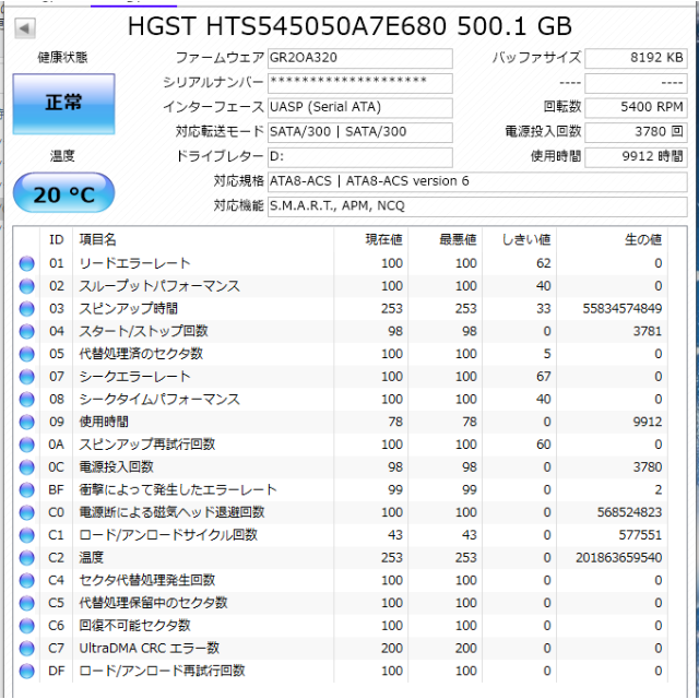 HG(エイチジー)の2.5インチHDD　HGST　500GB×3個　（正常判定） スマホ/家電/カメラのPC/タブレット(PCパーツ)の商品写真