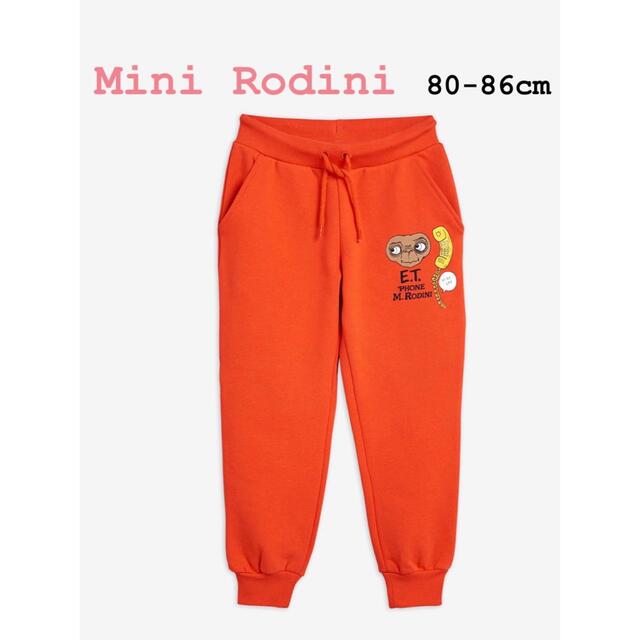 【新品未使用】Mini rodini スウェットパンツ 104/110