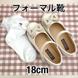 フォーマル☆女の子靴18センチ(フォーマルシューズ)