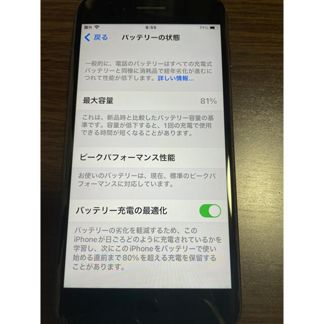 Apple(アップル)の【美品】 iPhone7 256GB ブラック スマホ/家電/カメラのスマートフォン/携帯電話(スマートフォン本体)の商品写真