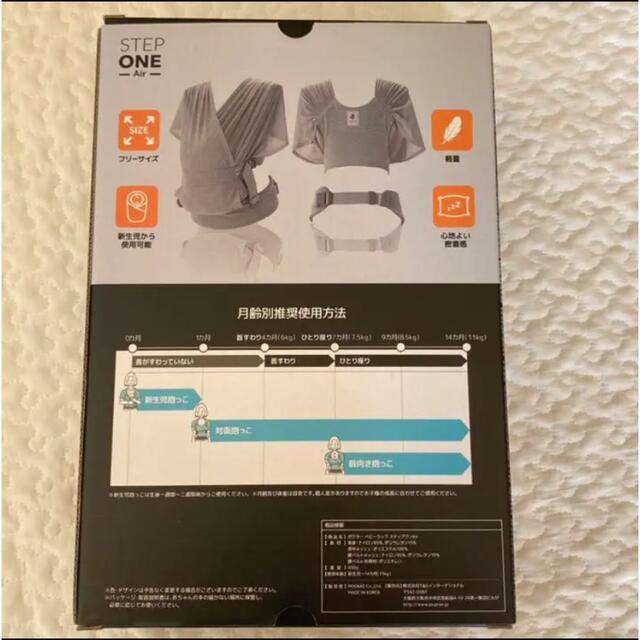 アカチャンホンポ(アカチャンホンポ)の[あいむ様専用]  ポグネーステップワンエアーSTEP ONE Air ブラック キッズ/ベビー/マタニティの外出/移動用品(抱っこひも/おんぶひも)の商品写真