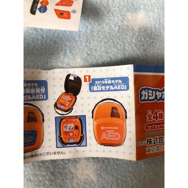 BANDAI(バンダイ)のBANDAI ガチャ　AED 2個セット☺︎ エンタメ/ホビーのフィギュア(その他)の商品写真