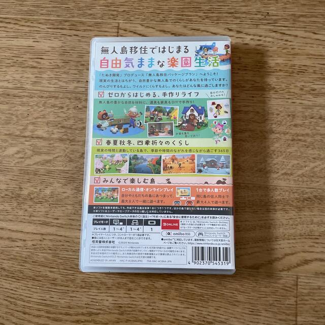 あつまれ どうぶつの森 Switch エンタメ/ホビーのゲームソフト/ゲーム機本体(家庭用ゲームソフト)の商品写真