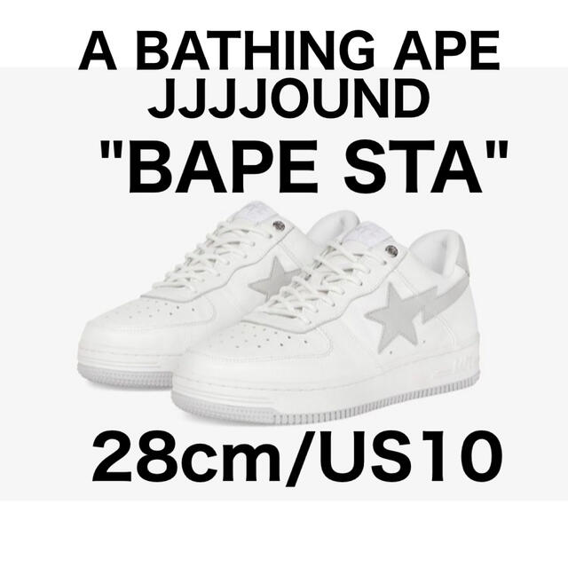A BATHING APE - BAPE/JJJJound BAPE STA 