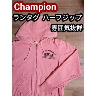 チャンピオン(Champion)のvintage様専用 チャンピオン ランタグ ハーフジップ スウェット パーカー(パーカー)