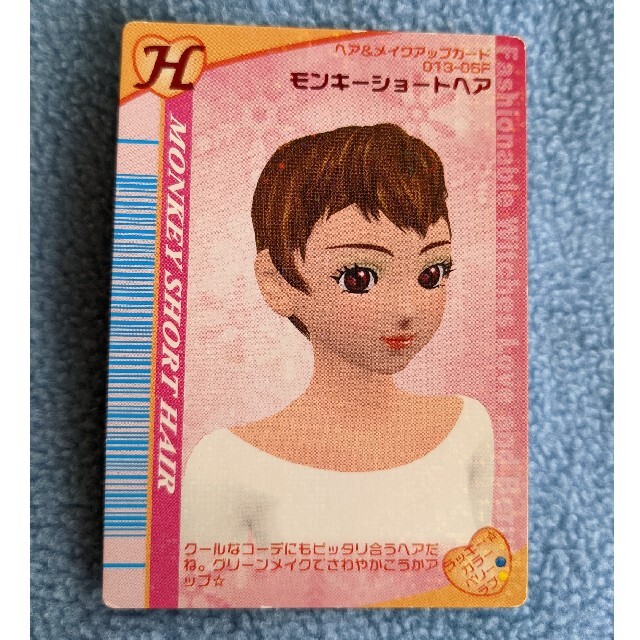 オシャレ魔女 ラブandベリー「モンキーショートヘア」ヘア オシャレ魔女 ラブandベリー「モンキーショートヘア」ヘア
