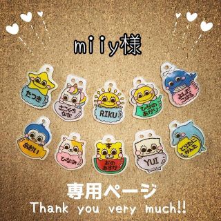 miiy様専用ページ♡ 靴　ネームタグ　幼稚園　保育園　入園入学　準備(ネームタグ)