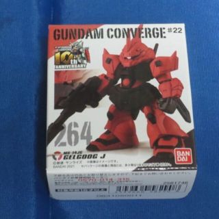 ガンダムコンバージ＃22 264 ゲルググJ(アニメ/ゲーム)