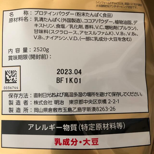 【訳アリ】ザバス ホエイプロテイン100 ココア味 2,520g（約120食分） 2