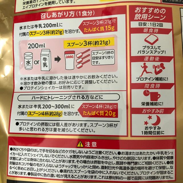 【訳アリ】ザバス ホエイプロテイン100 ココア味 2,520g（約120食分） 4