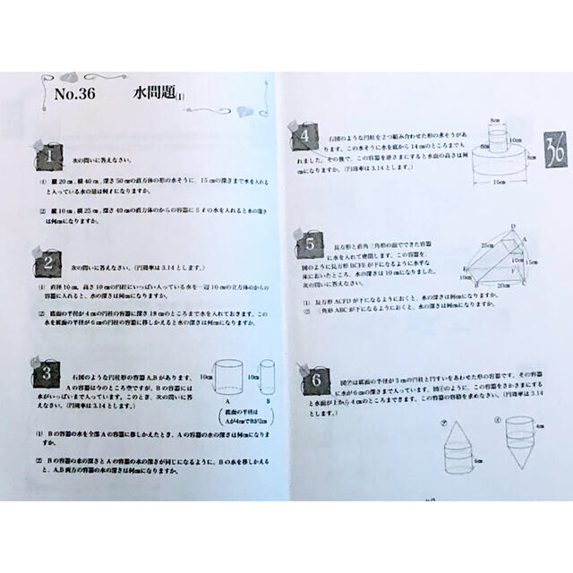 浜学園　最高レベル特訓　小5 算数　全16冊 エンタメ/ホビーの本(語学/参考書)の商品写真