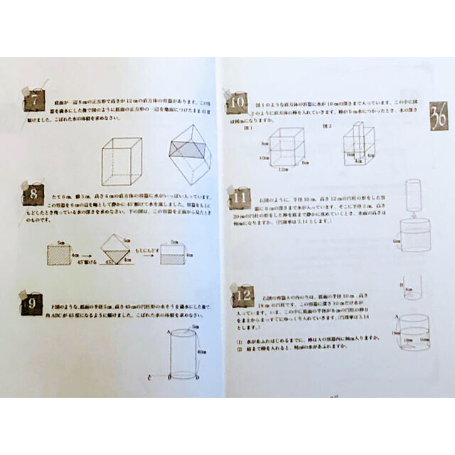 浜学園　最高レベル特訓　小5 算数　全16冊 エンタメ/ホビーの本(語学/参考書)の商品写真