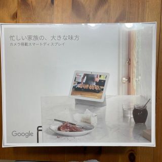 グーグル(Google)のGoogle nest hub max chalk(スピーカー)