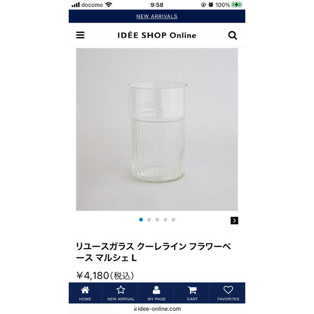 IDEE(イデー)の【IDEE】新品・未使用☆フラワーベース 大小2つセット インテリア/住まい/日用品のインテリア小物(花瓶)の商品写真