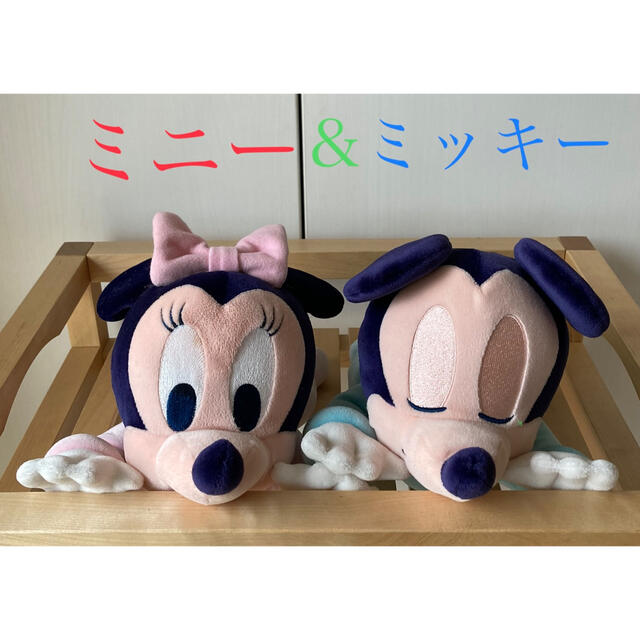 ミッキー　ミニー　ぬいぐるみ　ベビー　赤ちゃん　ディズニー | フリマアプリ ラクマ