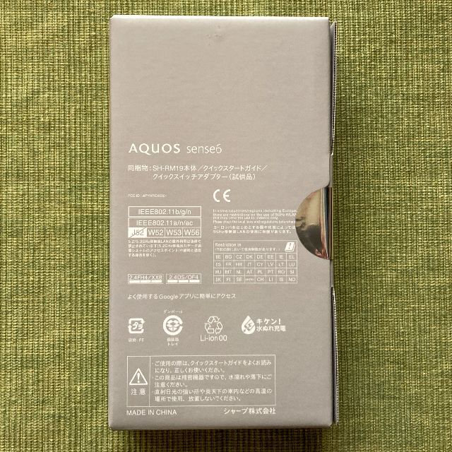 AQUOS sense6 4GB/64GB 黒 SIMフリー＜新品・未使用＞ 1