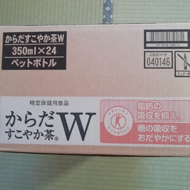 からだすこやか茶W  350mlPET×48本 食品/飲料/酒の健康食品(健康茶)の商品写真