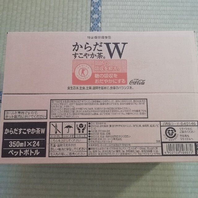 からだすこやか茶W  350mlPET×48本 食品/飲料/酒の健康食品(健康茶)の商品写真