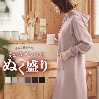 コウベレタス(神戸レタス)の裏起毛ワンピース♡ロング　着る毛布(ロングワンピース/マキシワンピース)