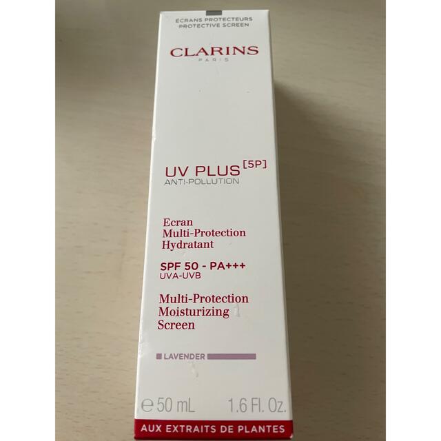 CLARINS(クラランス)のUVプラス　5P モイスチャライジング　マルチ　デイ　スクリーン　ラベンダー コスメ/美容のボディケア(日焼け止め/サンオイル)の商品写真