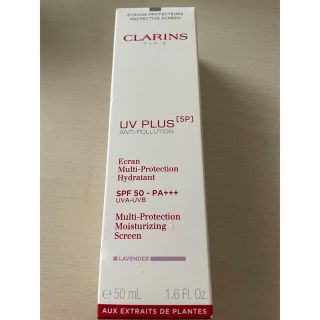 クラランス(CLARINS)のUVプラス　5P モイスチャライジング　マルチ　デイ　スクリーン　ラベンダー(日焼け止め/サンオイル)