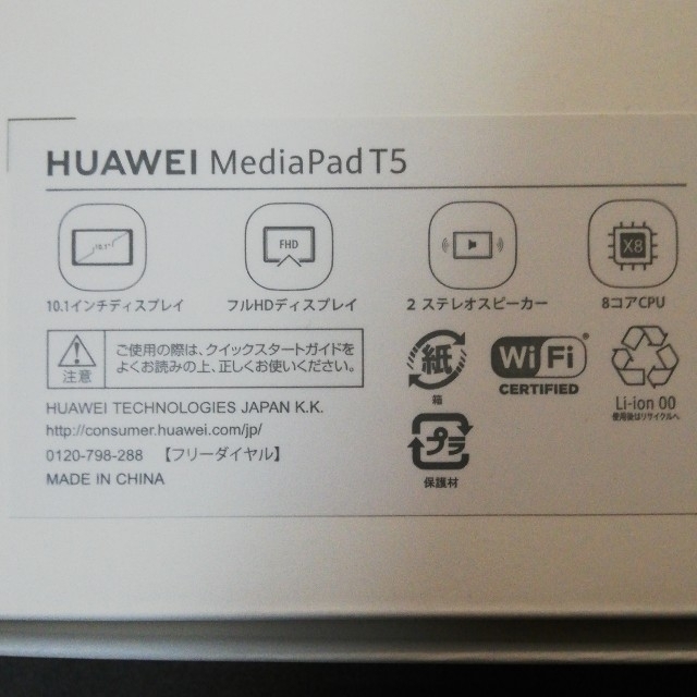 Huawei MediaPad T5 ROM:32GB RAM:3GB 8