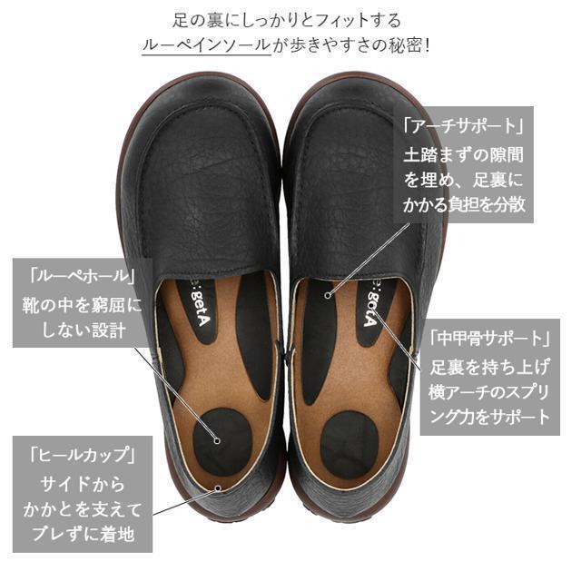 Re:getA リゲッタ R-302 ドライビングローファー