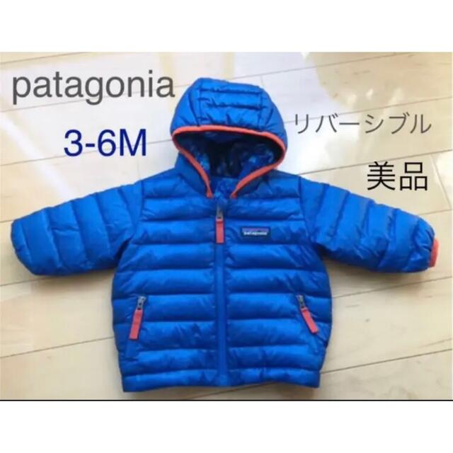 THE NORTH FACE(ザノースフェイス)のpatagonia ベビーリバーシブルダウンジャケット　3-6M　美品 キッズ/ベビー/マタニティのキッズ服男の子用(90cm~)(ジャケット/上着)の商品写真