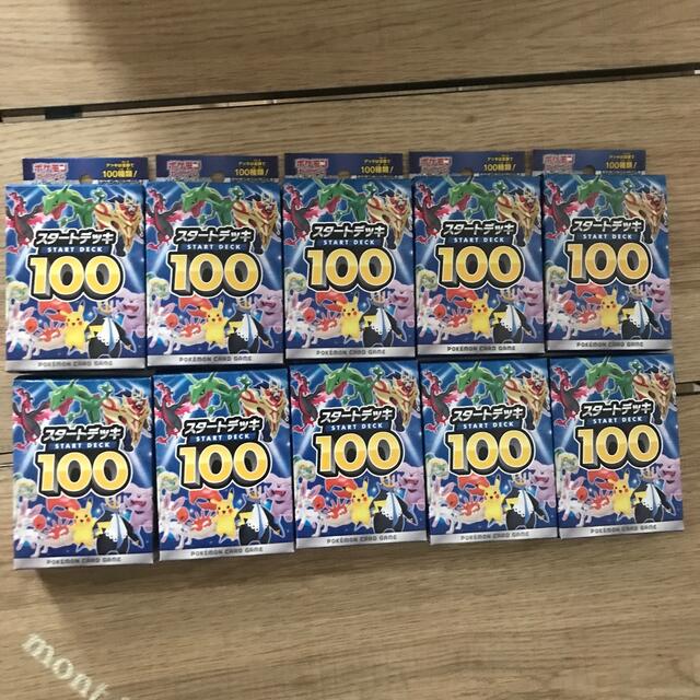 ポケモンカード スタートデッキ100 10個新品未開封