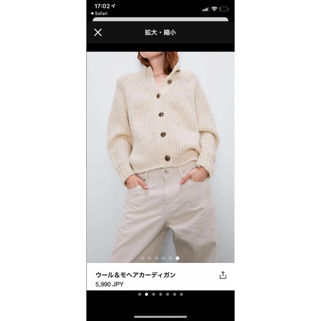 三上悠亜ちゃん着用 ZARA