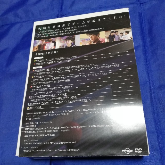 ノーコンキッド~ぼくらのゲーム史~ DVD BOX | www.hospitaldeyumbo