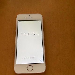 ソフトバンク(Softbank)のiPhoneSEピンク(スマートフォン本体)