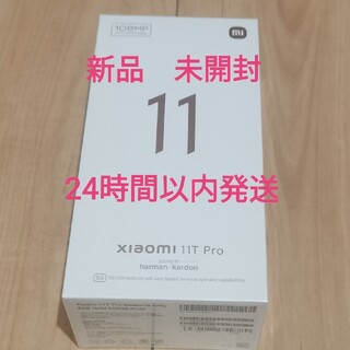 アンドロイド(ANDROID)の新品　未開封 Xiaomi 11T Pro 256 ホワイト(スマートフォン本体)