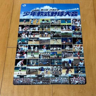 ジェイアール(JR)の第13回　JR西日本　少年軟式野球大会　下敷き(記念品/関連グッズ)