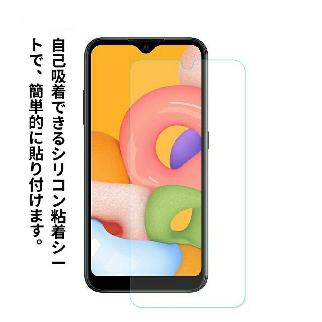 AQUOS(アクオス)のAQUOS sense 4 /５G ブルー ライト カット 強化 フィルムです。 スマホ/家電/カメラのスマホアクセサリー(保護フィルム)の商品写真