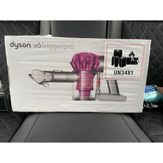 専用　Dyson V6triggerPro ダイソン掃除機　シュリンク付き　新品(掃除機)