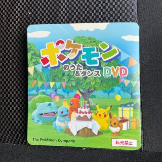 ポケモンのうた　DVD(キッズ/ファミリー)