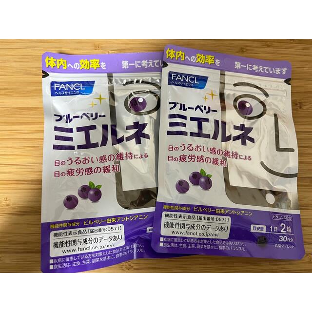 FANCL(ファンケル)の【さゆり様専用】ブルーベリーミエルネ　FANCL　30日分（4袋） 食品/飲料/酒の健康食品(その他)の商品写真