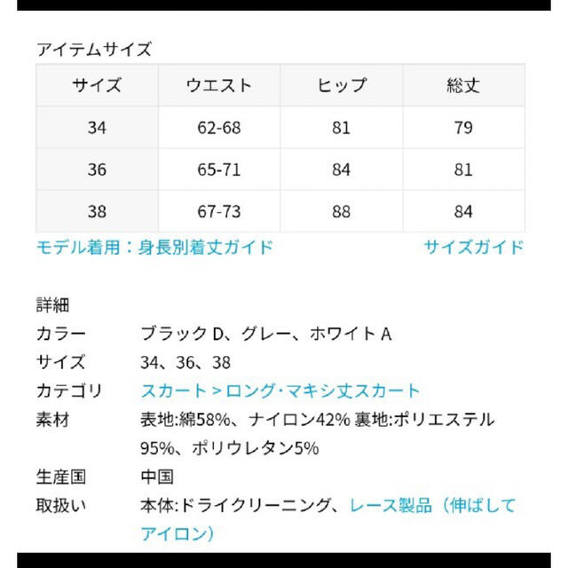 Spick & Span(スピックアンドスパン)の新品タグ付き　卒業式入学式　ラッセルレーススカート 38スピックアンドスパン  レディースのスカート(ひざ丈スカート)の商品写真