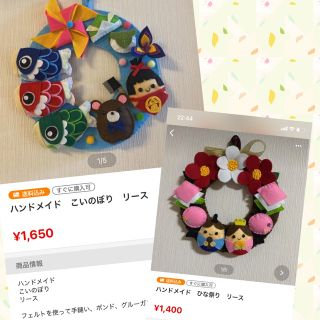 ハンドメイド　こいのぼり　ひな祭り　リース(リース)