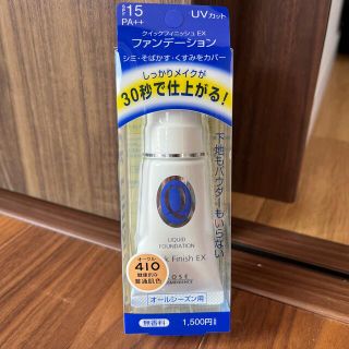 コーセー(KOSE)のリキッドファンデーション クイックフィニッシュEX 410(ファンデーション)