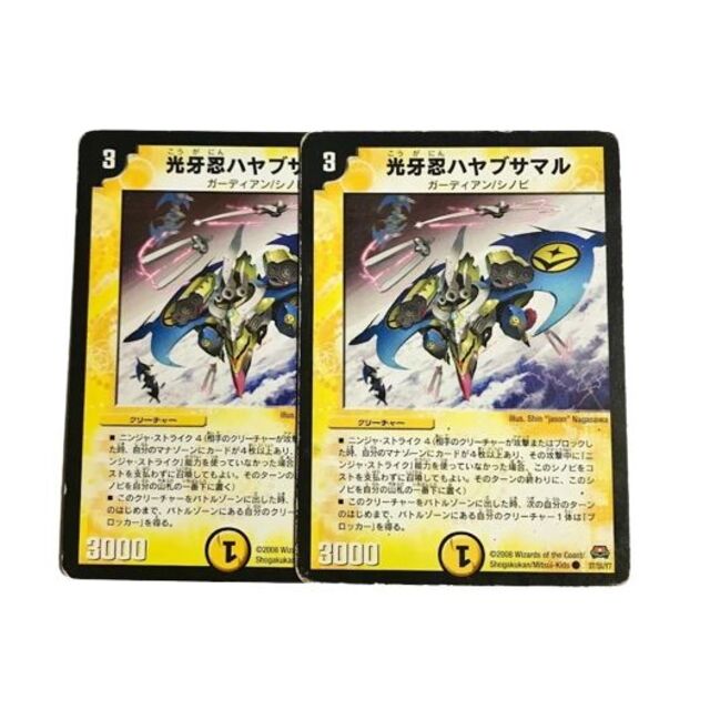 デュエルマスターズ - 光牙忍ハヤブサマル 2枚の通販 by Toul デュエルマスターズ - 光牙忍ハヤブサマル 2枚の通販 by Toul