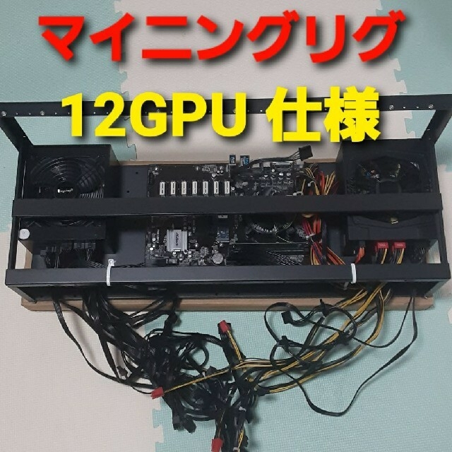 スマホ/家電/カメラマイニング セット　12GPU　電源 2100W　マイニングリグ　BTC