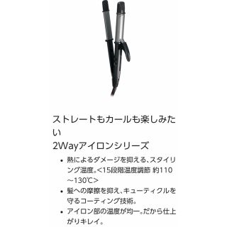 パナソニック(Panasonic)のパナソニック 2way アイロン(ヘアアイロン)