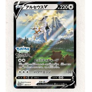 【新品未使用】ポケモン　アルセウス　特典カード(家庭用ゲームソフト)