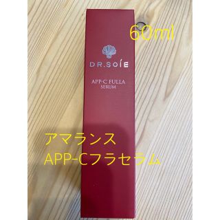 【新品未使用】アマランス　APP-Cフラセラム 60ml(美容液)