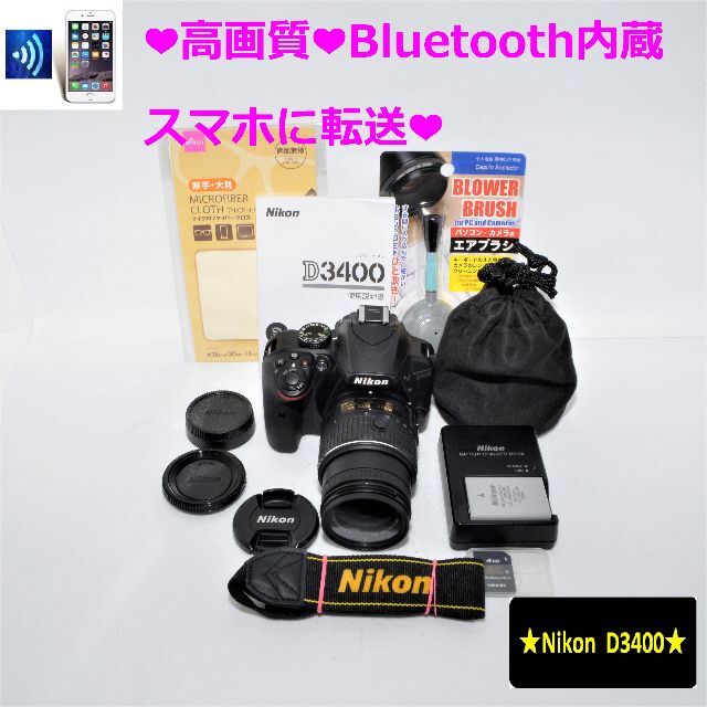 Bluetooth搭載❤️Nikon D3400❤️フルHD動画❤️超高画質❤-