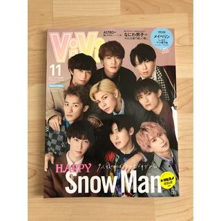 ジャニーズ(Johnny's)の表紙違い版 増刊ViVi  2021年 11月号　Snow Man表紙(ファッション)