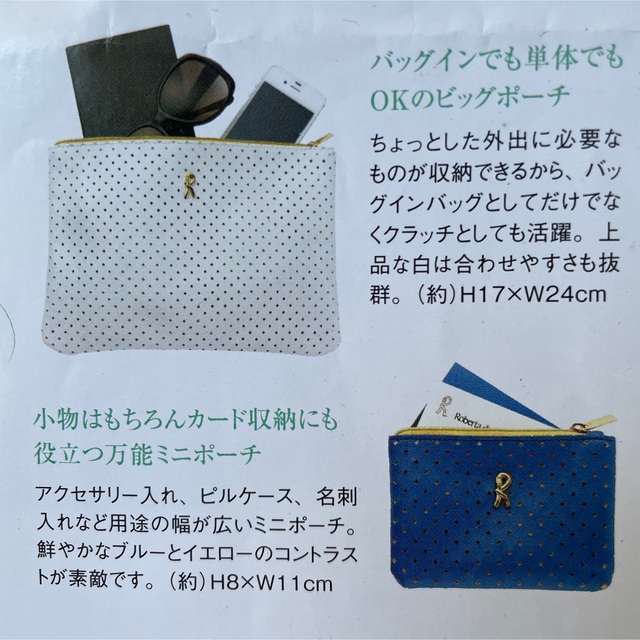 【美品】ロベルタディカメリーノ　トートバッグ　ポーチ　セット ロベルタディカメリーノ トートバッグ&マルチホルダー
